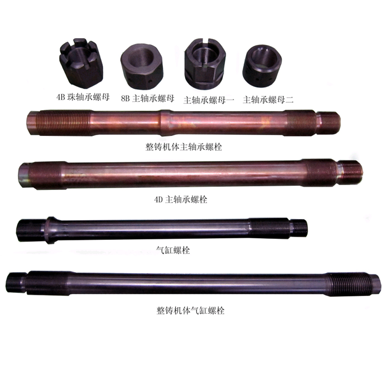 主軸(zhóu)承螺栓氣(qi)缸螺栓