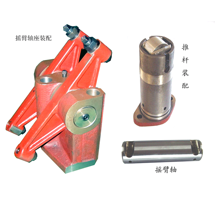 搖臂軸(zhóu)座推杆裝(zhuang)配